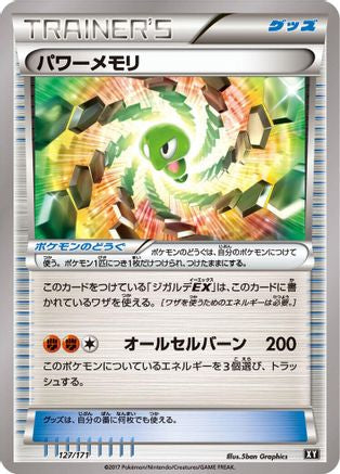 Power Memory 127/171 [SM The Best of XY] (Japanese)