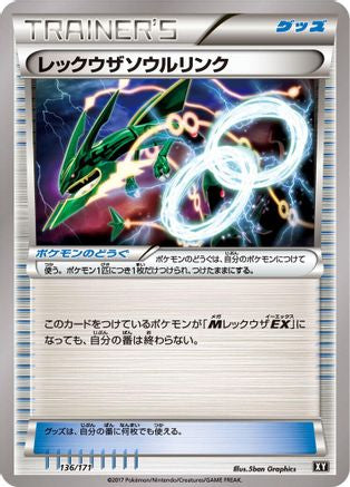 Rayquaza Spirit Link 136/171 [SM The Best of XY] (Japanese)