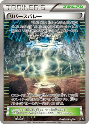 Reverse Valley 161/171 [SM The Best of XY] (Japanese)