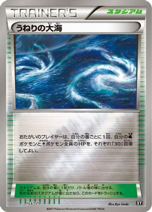 Rough Seas 153/171 [SM The Best of XY] (Japanese)