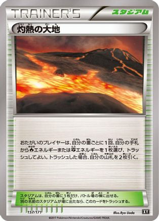 Scorched Earth 157/171 [SM The Best of XY] (Japanese)