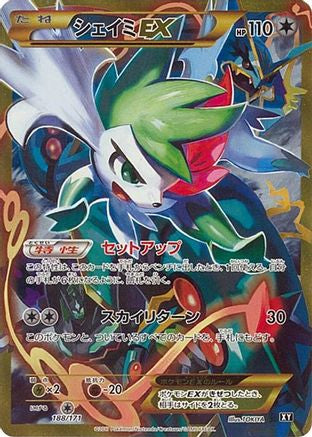 Shaymin EX 188/171 [SM The Best of XY] Holofoil (Japanese)