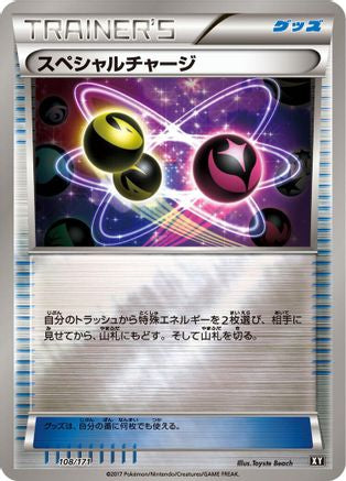 Special Charge 108/171 [SM The Best of XY] (Japanese)