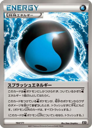 Splash Energy 164/171 [SM The Best of XY] (Japanese)