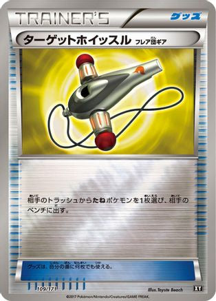 Target Whistle 109/171 [SM The Best of XY] (Japanese)