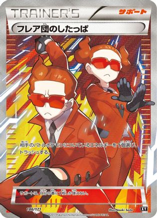 Team Flare Grunt 186/171 [SM The Best of XY] (Japanese)