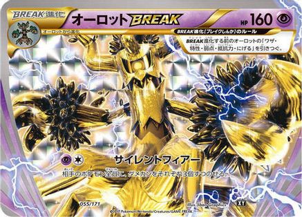 Trevenant BREAK 055/171 [SM The Best of XY] Holofoil (Japanese)