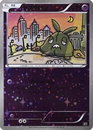 Trubbish (Mirror Holofoil) 049/171 [SM The Best of XY] Holofoil (Japanese)