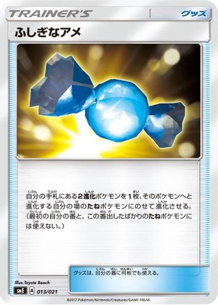 Rare Candy 013/021 [smE SolgaleoGX & LunalaGX Legendary Starter Set] (Japanese)