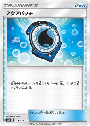 Aqua Patch 105/131 [smH GX Starter Decks] (Japanese)