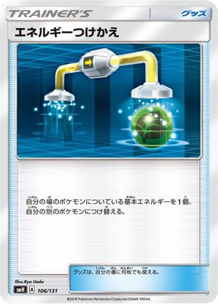 Energy Switch 106/131 [smH GX Starter Decks] (Japanese)