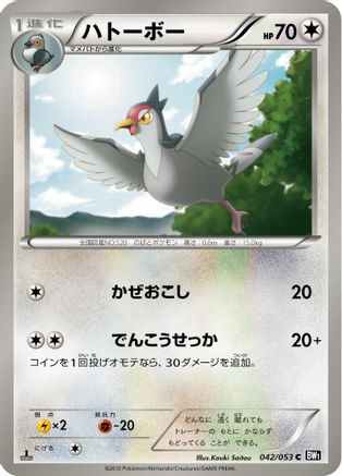 Tranquill 042/053 [BW1 Black Collection] Unlimited (Japanese)