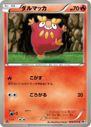 Darumaka 009/053 [BW1 White Collection] Unlimited (Japanese)