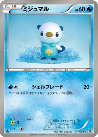 Oshawott 011/053 [BW1 White Collection] 1st Edition (Japanese)