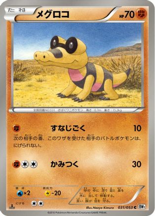 Sandile 031/053 [BW1 White Collection] Unlimited (Japanese)