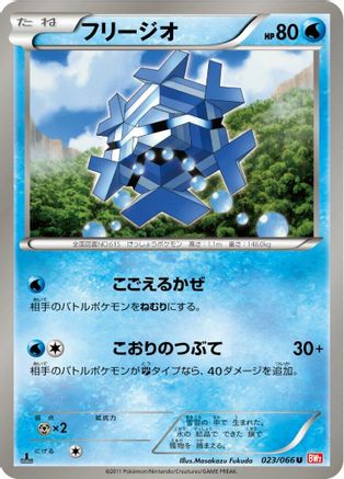 Cryogonal 023/066 [BW2 Red Collection] 1st Edition (Japanese)
