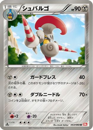 Escavalier 053/066 [BW2 Red Collection] 1st Edition (Japanese)
