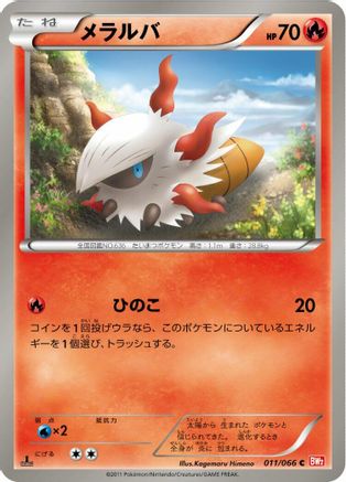 Larvesta 011/066 [BW2 Red Collection] 1st Edition (Japanese)