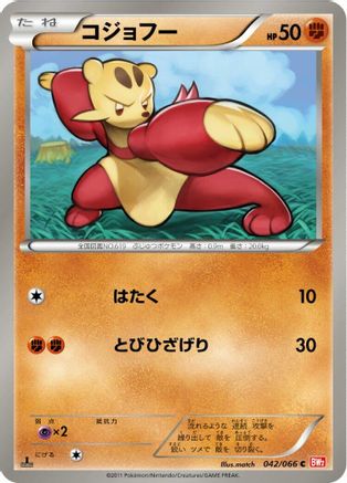 Mienfoo 042/066 [BW2 Red Collection] 1st Edition (Japanese)