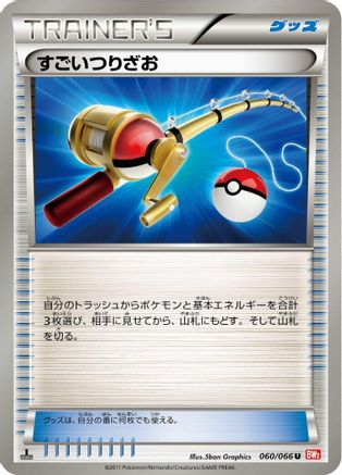 Super Rod 060/066 [BW2 Red Collection] 1st Edition (Japanese)