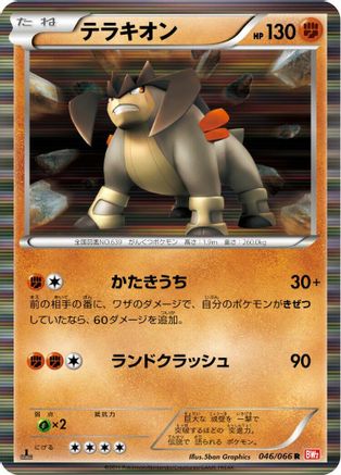Terrakion 046/066 [BW2 Red Collection] 1st Edition Holofoil (Japanese)