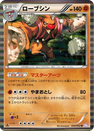 Conkeldurr 036/052 [BW3 Psycho Drive] 1st Edition Holofoil (Japanese)