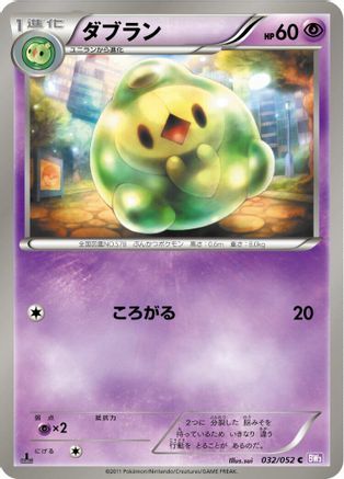 Duosion 032/052 [BW3 Psycho Drive] 1st Edition (Japanese)