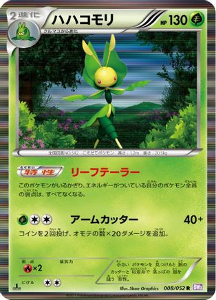Leavanny 008/052 [BW3 Psycho Drive] Unlimited Holofoil (Japanese)