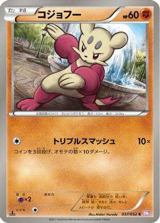 Mienfoo 037/052 [BW3 Psycho Drive] 1st Edition (Japanese)