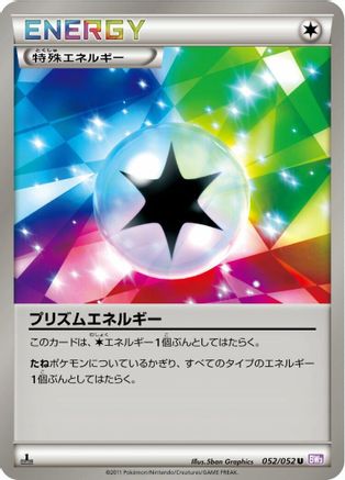 Prism Energy 052/052 [BW3 Psycho Drive] 1st Edition (Japanese)