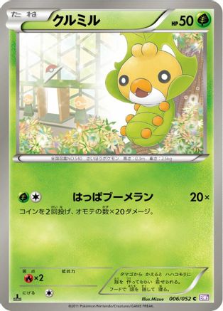 Sewaddle 006/052 [BW3 Psycho Drive] 1st Edition (Japanese)