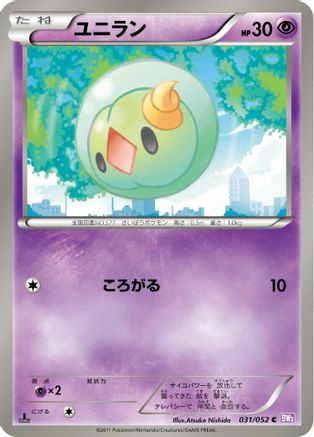 Solosis 031/052 [BW3 Psycho Drive] Unlimited (Japanese)
