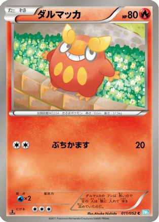 Darumaka 011/052 [BW3 Hail Blizzard] 1st Edition (Japanese)