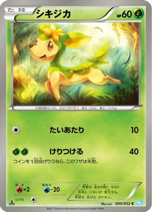 Deerling 005/052 [BW3 Hail Blizzard] Unlimited (Japanese)