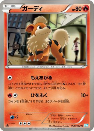 Growlithe 009/052 [BW3 Hail Blizzard] Unlimited (Japanese)