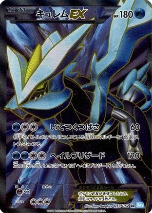 Kyurem EX 053/052 [BW3 Hail Blizzard] Unlimited Holofoil (Japanese)