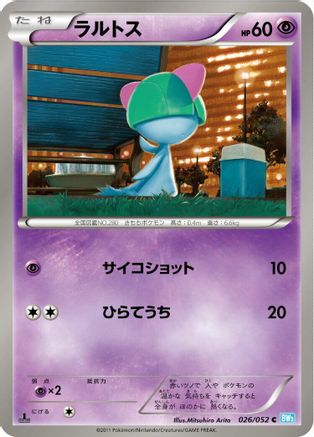 Ralts 026/052 [BW3 Hail Blizzard] Unlimited (Japanese)
