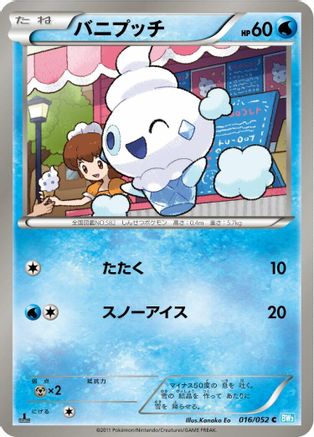 Vanillite 016/052 [BW3 Hail Blizzard] Unlimited (Japanese)