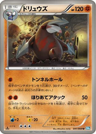 Excadrill 041/069 [BW4 Dark Rush] Unlimited (Japanese)