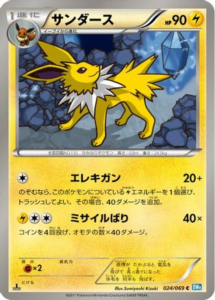 Jolteon 024/069 [BW4 Dark Rush] Unlimited (Japanese)