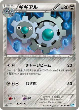 Klang 054/069 [BW4 Dark Rush] 1st Edition (Japanese)