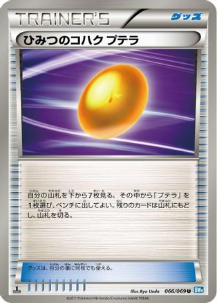 Old Amber Aerodactyl 066/069 [BW4 Dark Rush] Unlimited (Japanese)