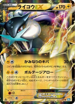 Raikou EX 025/069 [BW4 Dark Rush] Unlimited Holofoil (Japanese)