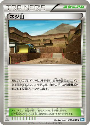 Twist Mountain 069/069 [BW4 Dark Rush] Unlimited (Japanese)