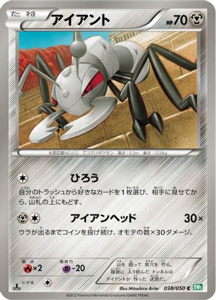 Durant 038/050 [BW5 Dragon Blast] 1st Edition (Japanese)