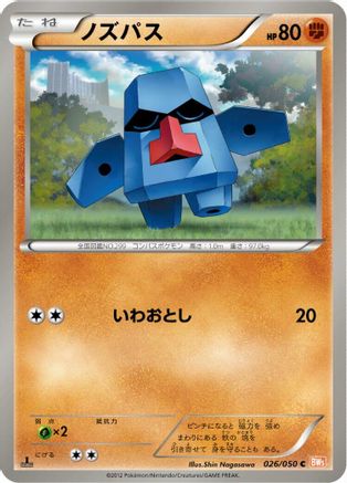 Nosepass 026/050 [BW5 Dragon Blade] Unlimited (Japanese)