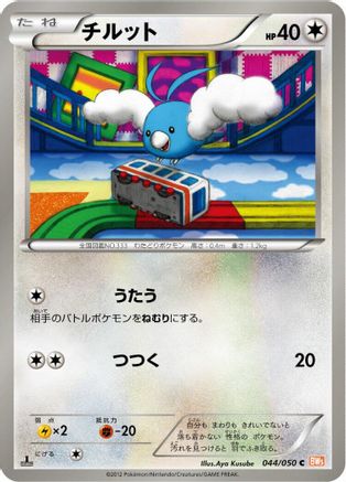 Swablu 044/050 [BW5 Dragon Blade] Unlimited (Japanese)
