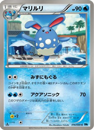 Azumarill 016/059 [BW6 Freeze Bolt] 1st Edition (Japanese)
