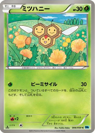 Combee 006/059 [BW6 Freeze Bolt] 1st Edition (Japanese)