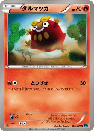 Darumaka 013/059 [BW6 Freeze Bolt] 1st Edition (Japanese)